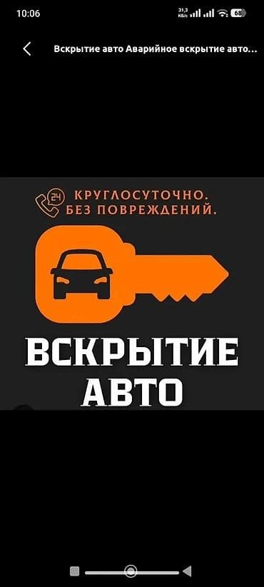 денежный сейф: Аварийное вскрытие замков — 1