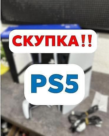 fmcb ps2: 🔥Срочно скуплю Ps 4/5🔥 Только с дисководом!!! Выгоднее чем ломбард и — 1
