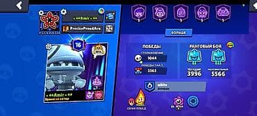 Meta Quest 2: Продажа игрового аккаунта Brawl Stars Ключевые параметры: - Путь к — 2