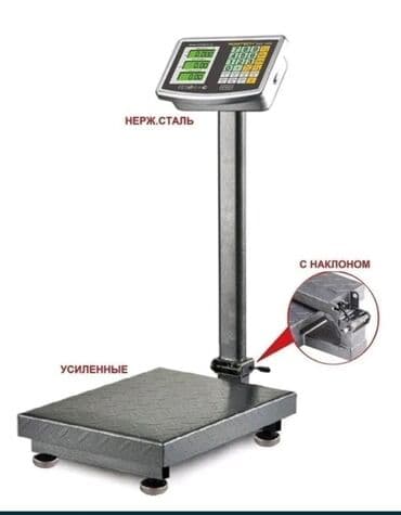 электронные напольные весы б у: Электронные напольные торговые весы - это незаменимый атрибут — 2