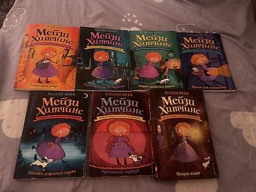 third edition solution: Серия «Мейзи Хитчинс. Приключения девочки‑детектива» — комплект из 7 — 1