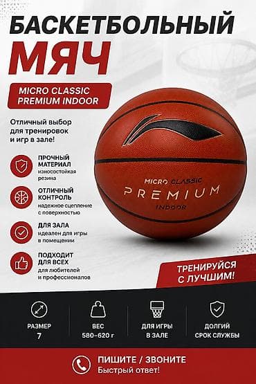 nike react: Баскетбольный мяч Micro Classic Premium Indoor - Размер: 7 - Вес — 1