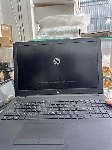 mi home: Ноутбук HP - Экран: матовое покрытие. - Клавиатура: полноразмерная — 1