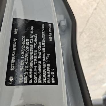 сидение нива: Lixiang L9: 2025 г., 1.5 л, Автомат, Электромобиль, Кроссовер — 6