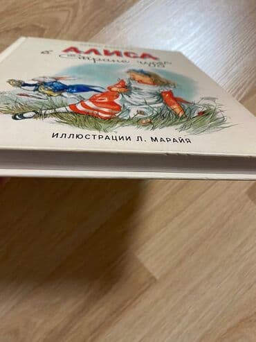 куда сдать книги бишкек: Новая! Толстая, красочные иллюстрации. Покупали в 2 р дороже — 2