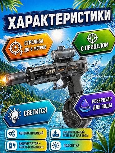 водяные бластеры: 💦 Мощный Электрический Водяной Автомат HUIDI (High Capacity) Топовая — 2