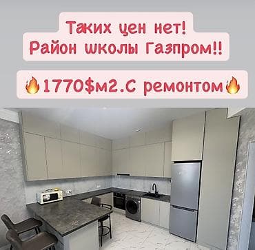 кввртиры: 1 комната, 64 м², Элитка, 14 этаж, Дизайнерский ремонт — 1