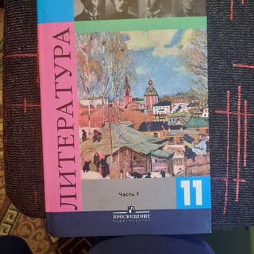 с.к.кыдыралиев а.б.урдалетова г.м.дайырбекова решебник: Продаю учебники сост.хорошое, каждый по 250 сом. если все вместе по — 7