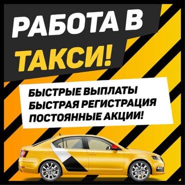 работа водитель доставка: Требуется Водитель такси Без опыта — 10
