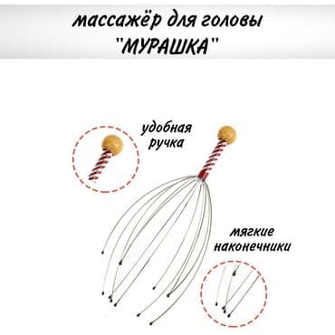 Мурашка Антистресс- это уникальный массажер, лёгкий и простой. Но