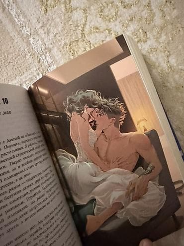 third edition solution: Продаю дилогию книг Анны Джейн с подписью самой Анны! 1) — 5