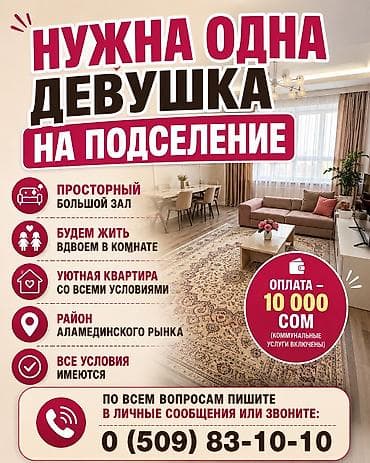 Недвижимость: 2 комнаты — 1