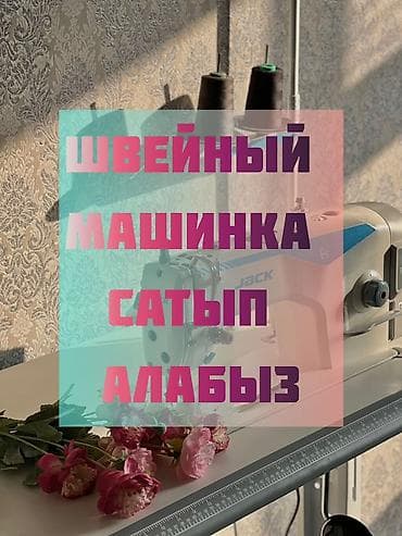 Bruce, Jack, Бар, Акысыз жеткирүү, Акылуу жеткирүү, Өзү алып кетүү
