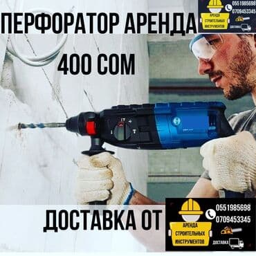 бур садовый: Сдам в аренду Трамбовки — 5