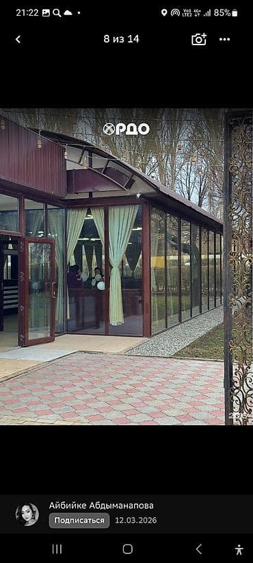 Кыймылсыз мүлк: Сдаётся кафе в аренду на длительный срок, Цена договорная тел — 3