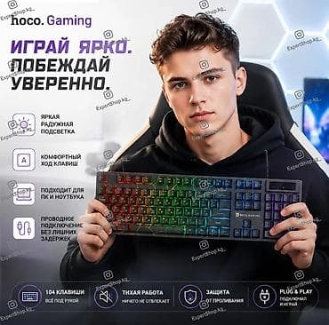usb c: Клавиатура, Мембранная, Проводное подключение, Размер: 100% — 3