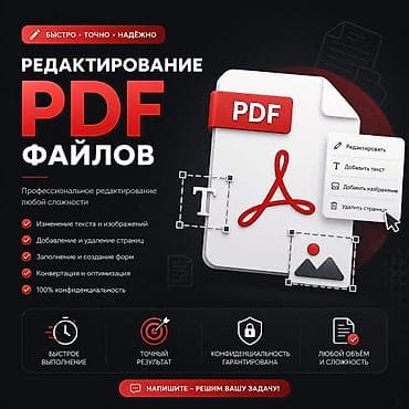 ness construction: Графический дизайнер — 1