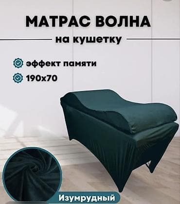 Матрас «Волна» на кушетку - Размер: 190×70 см - Эффект памяти (Memory — 1