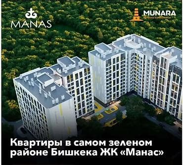 49: 1 комната, 49 м², Кок-Жар ж/м Элитка, 6 этаж, ПСО (под самоотделку) — 1