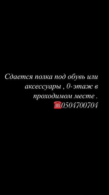 срочно продаю дом аламедин рынок: Ижарага берем Витрина, 18 кв. м, Караван, Ремонту менен, Иштеп жаткан, Жабдуулары менен — 1