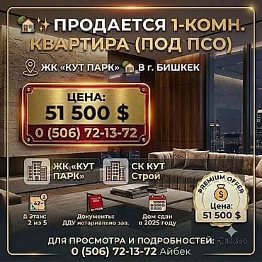 1 комната, 42 м², Элитка, 2 этаж, ПСО (под самоотделку)