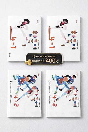 Продаю учебные материалы по корейскому языку «한국어» для зарубежных