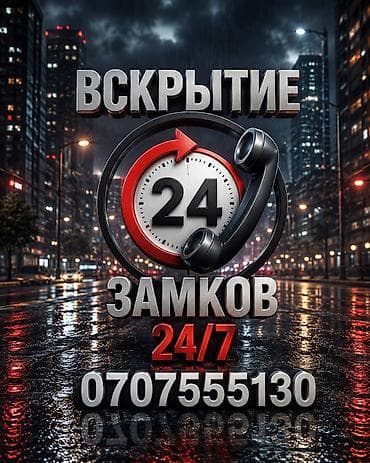 сейфы бу: Вскрытие замков вскрытие дверей вскрытие авто аварийное вскрытие — 1