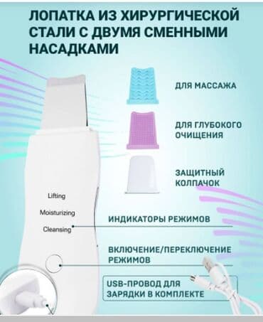 Киреге берилүүчү кийимдер: Скруббер для кожи инструмент для удаления угрей, очистка пор кожи — 5
