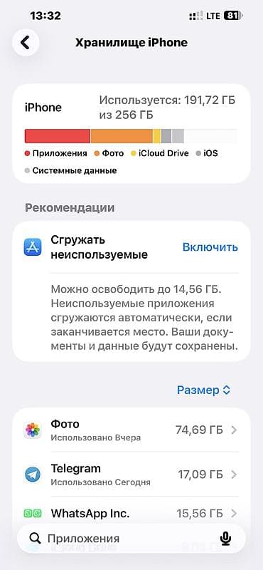 IPhone 13 Pro Max, Б/у, 256 ГБ, Sierra Blue, Зарядное устройство, Защитное стекло, Чехол, 77 % — 2