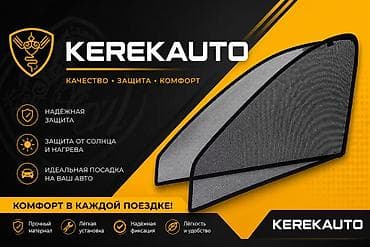 козырек для машины: Солнцезащитный экран, Новый, Самовывоз, Платная доставка — 1