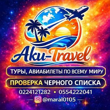 травертин и гранит: Aku-Travel — туристические услуги - Туры и авиабилеты по всему миру — 1