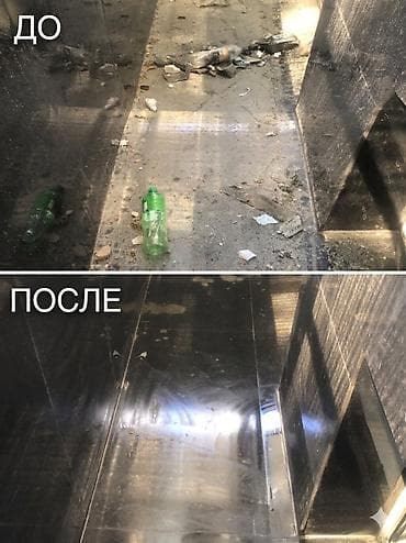 очистки: Уборка помещений, | Генеральная уборка, Уборка после ремонта, Уборка раз в неделю, | Офисы, Квартиры, Дома — 10