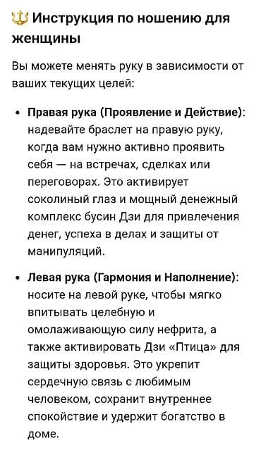 Бижутерия: Билерик, Нефрит, Аялдарга, Жаңы — 8