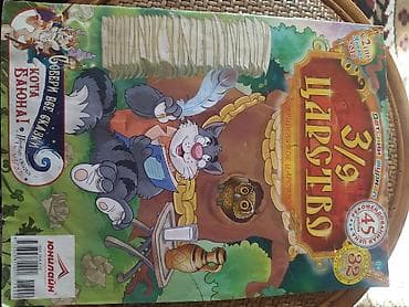 токо: Детские книги 1) Сборник «Кошкин дом. 10 сказок малышам» — 10