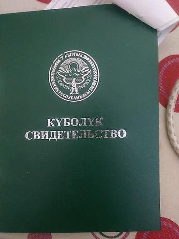 Сейф-книга, тайник at lalafo.kg Сейф-книга, тайник