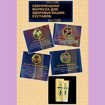 ухоженная: 🎁 АКЦИЯ! При покупке мази Артрейд «Здоров» — крем от морщин в ПОДАРОК! — 8