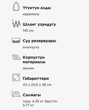 парогенераторь: Буу генератору Керамикалык, 2 л, Вертикалдуу бууга кармап жумшартуу — 2