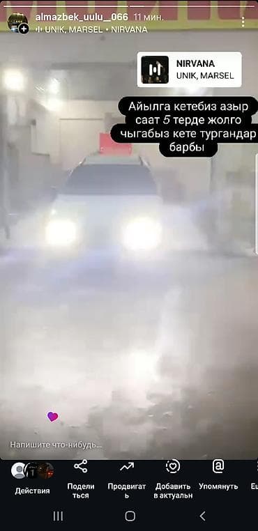 передний сиденья: Пассажирская поездка на автомобиле. - Направление: из города в село — 1