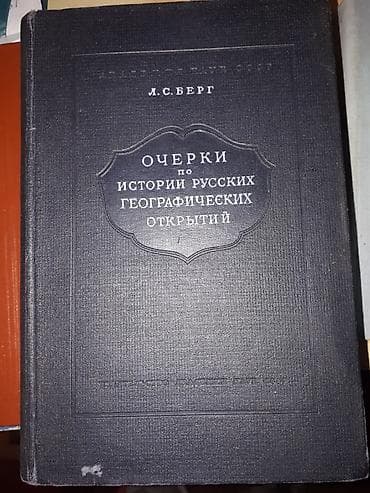 amazon бишкек: Ко дню Победы ! Ценные и интересные книги! много тематических — 3