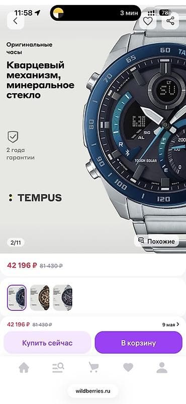 Casio Edifice Sapphire — мужские кварцевые часы с комбинированной