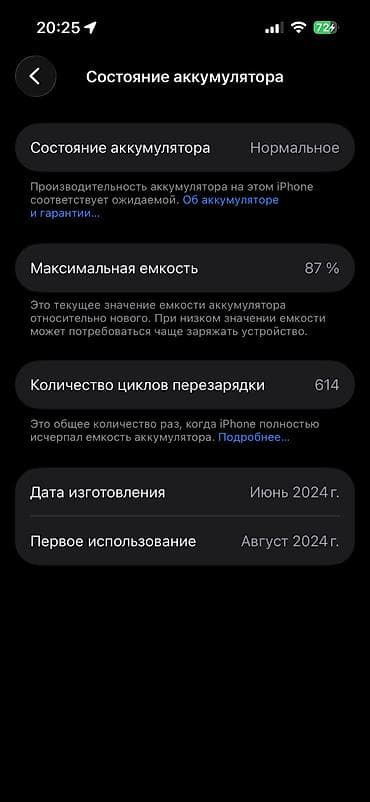 самсунг с 25 бишкек: IPhone 15, Колдонулган, 128 ГБ, Кара, Куту, 87 % — 8