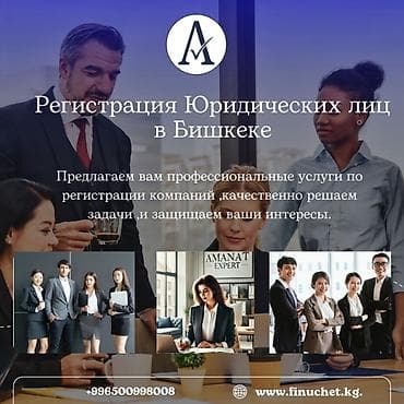 oc.kg скачать: Юридические услуги | Трудовое право, Финансовое право | Консультация, Аутсорсинг — 1