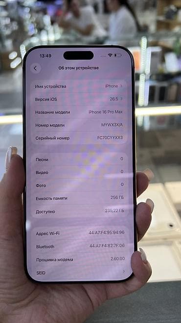 titanium: IPhone 16 Pro Max, 256 ГБ - Цвет: Десерт - В комплекте: коробка - — 5