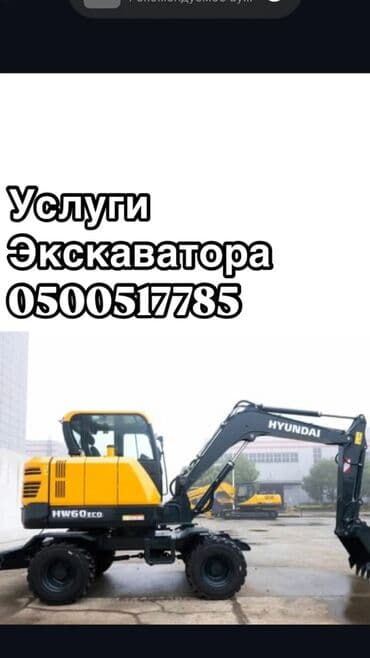 Rent out Колёсный экскаватор, 1 тонн, 0,3 м³, Посуточно