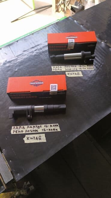 меняю на ниву: Катушка зажигания ВАЗ (LADA) Новый, Оригинал, Россия — 4