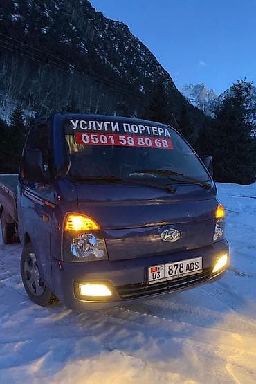 Заказать Хендай портер, Перевозка мебели, C грузчиком