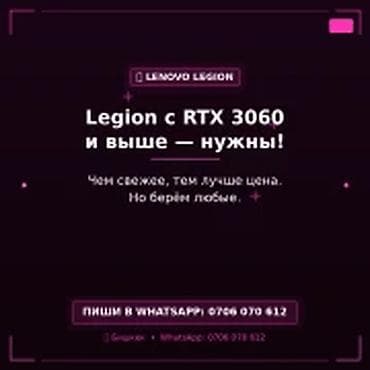 Категория: Ноутбуки Lenovo Параметры: Игровой ноутбук Сервис скупки