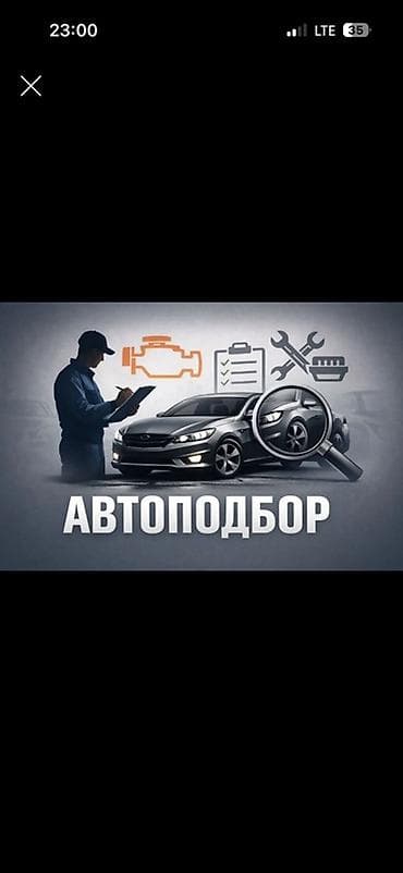 windom 3 0: Автоподбор и полная техническая проверка автомобиля под ваши — 1