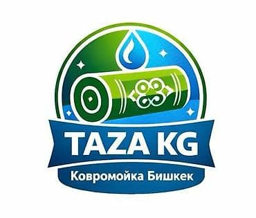 стирка шерстяного одеяла: Стирка ковров, | Палас, Ала-кийиз, Шырдак, Бесплатная доставка — 1