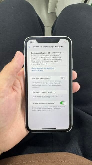 айфон 7 город ош: IPhone Xr, Б/у, 128 ГБ, Белый, Защитное стекло, 78 % — 2